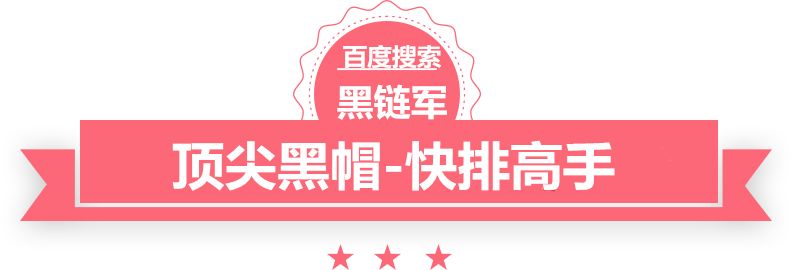 新澳天天开奖资料大全62期连州seo工具